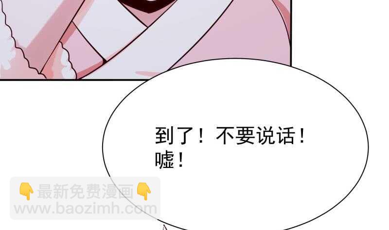 🍘无上神王 第161话 女帝有毒 第46页