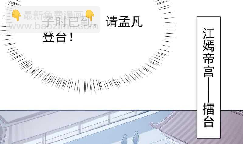 🍘无上神王 第161话 女帝有毒 第5页
