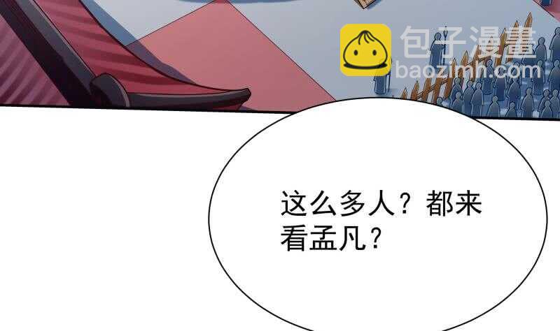 🍘无上神王 第161话 女帝有毒 第7页