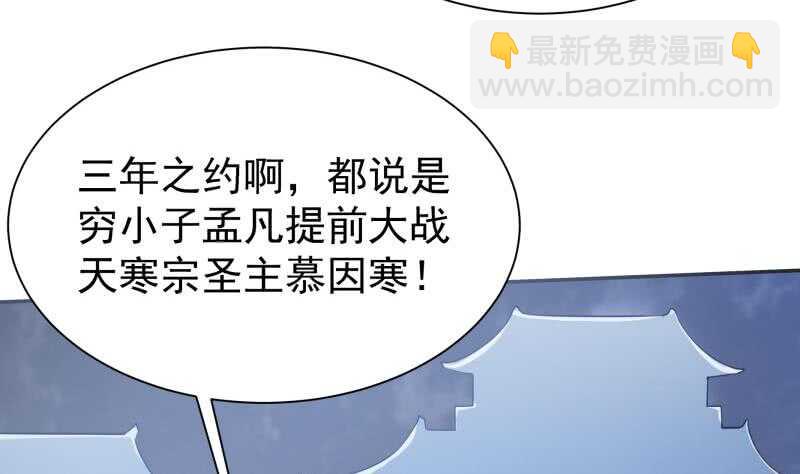 🍘无上神王 第161话 女帝有毒 第8页