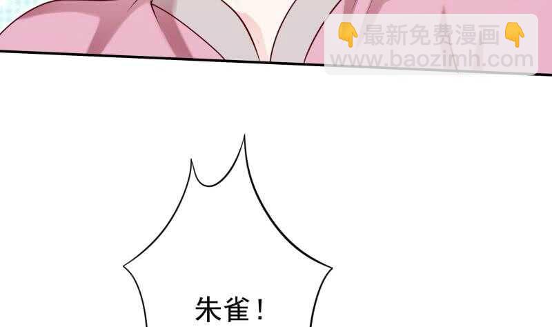 🍘无上神王 第163话 四大兵主 第20页