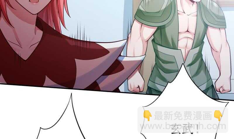 🍘无上神王 第163话 四大兵主 第22页