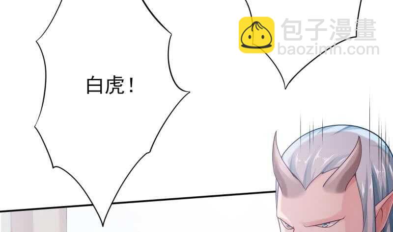 🍘无上神王 第163话 四大兵主 第23页