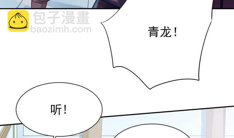 🍘无上神王 第163话 四大兵主 第25页