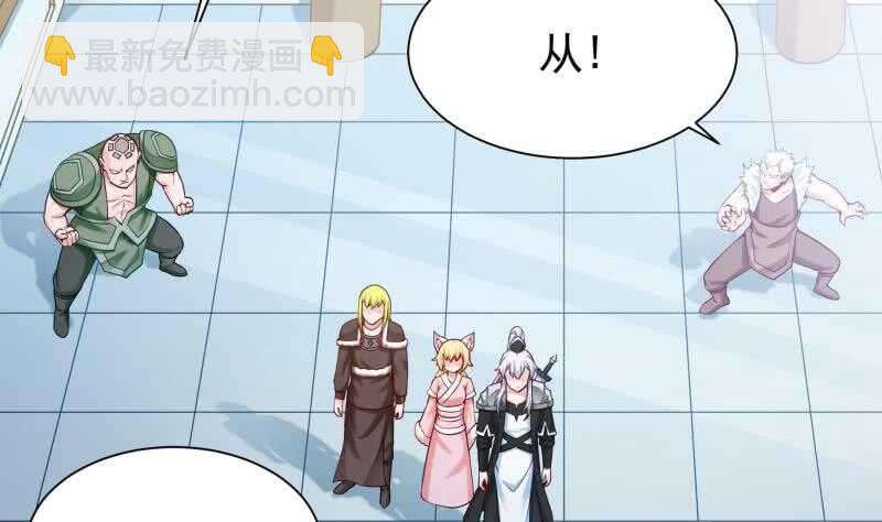 🍘无上神王 第163话 四大兵主 第26页