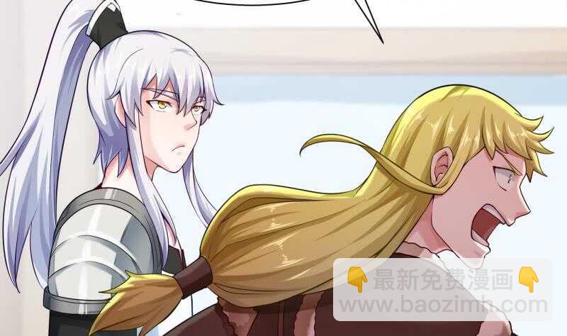 🍘无上神王 第163话 四大兵主 第29页