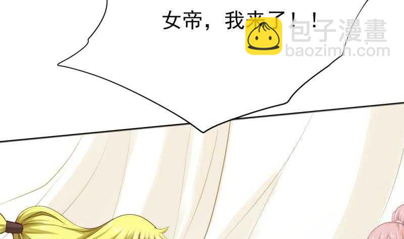 🍘无上神王 第163话 四大兵主 第31页