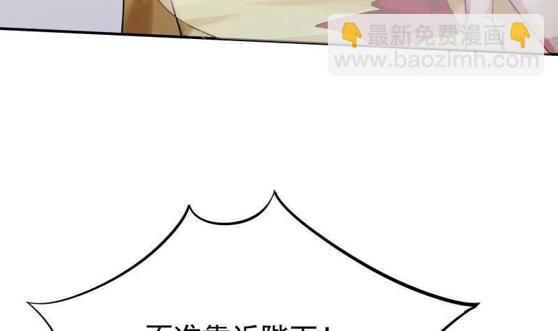 🍘无上神王 第163话 四大兵主 第33页
