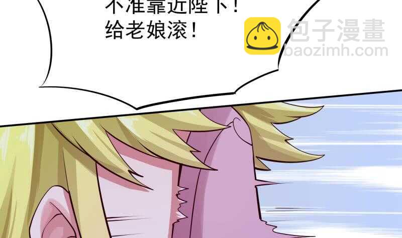 🍘无上神王 第163话 四大兵主 第34页