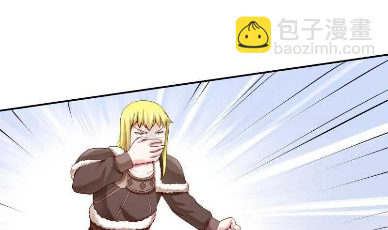 🍘无上神王 第163话 四大兵主 第36页
