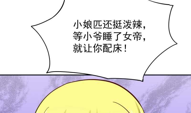 🍘无上神王 第163话 四大兵主 第38页