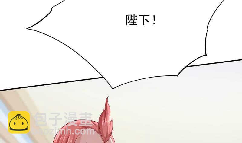 🍘无上神王 第163话 四大兵主 第41页