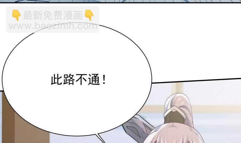 🍘无上神王 第163话 四大兵主 第45页
