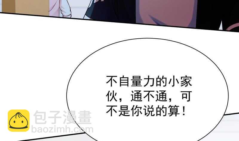 🍘无上神王 第163话 四大兵主 第47页