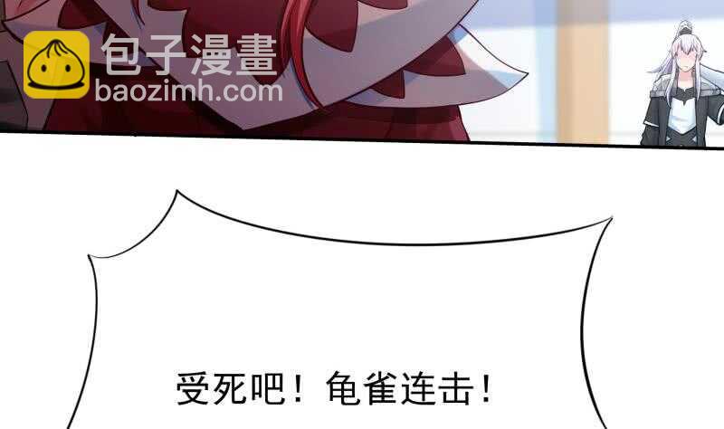 🍘无上神王 第163话 四大兵主 第49页