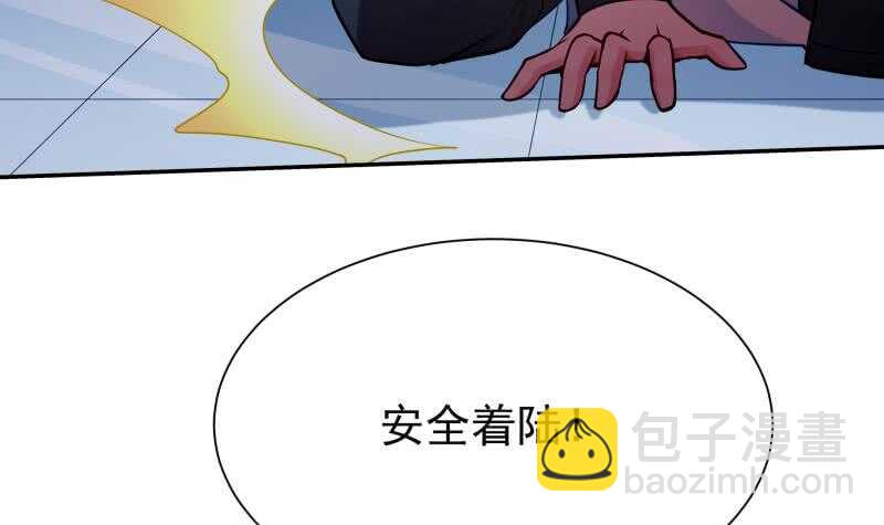 🍘无上神王 第163话 四大兵主 第9页