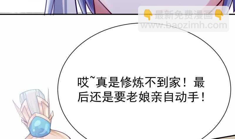 🍘无上神王 第165话 打不过叫姐姐 第10页