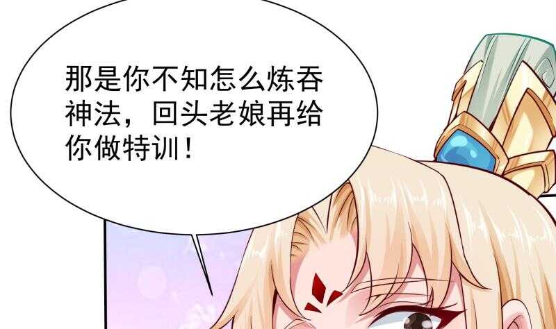 🍘无上神王 第165话 打不过叫姐姐 第16页