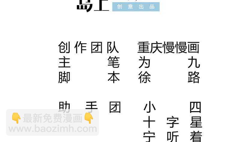 🍘无上神王 第165话 打不过叫姐姐 第2页