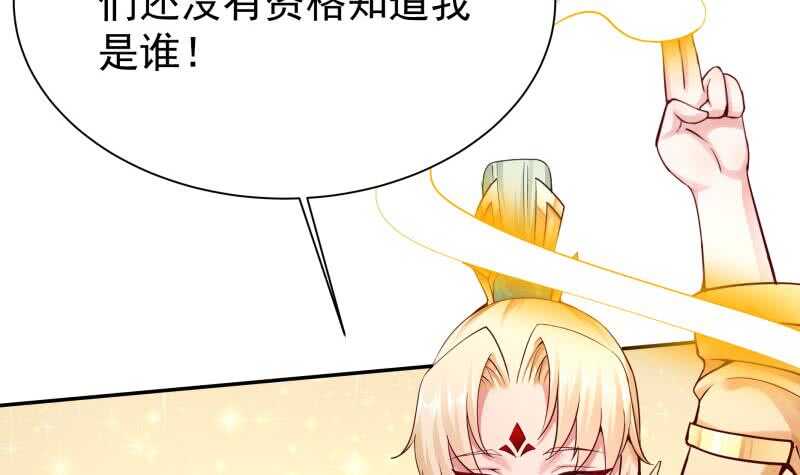 🍘无上神王 第165话 打不过叫姐姐 第21页