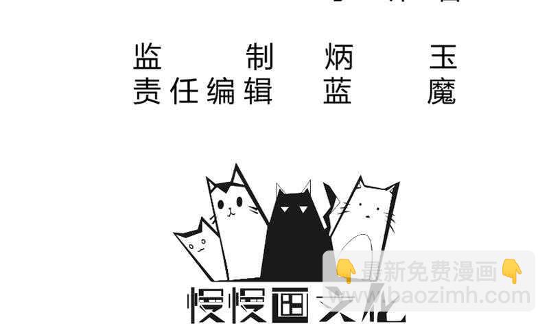 🍘无上神王 第165话 打不过叫姐姐 第3页