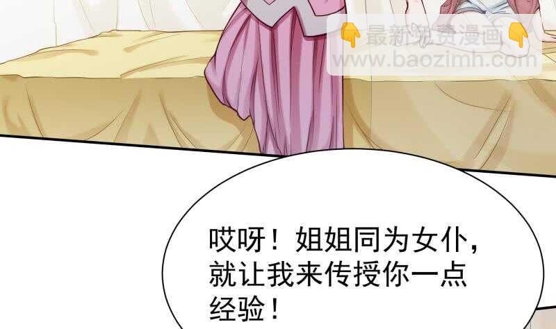 🍘无上神王 第165话 打不过叫姐姐 第35页