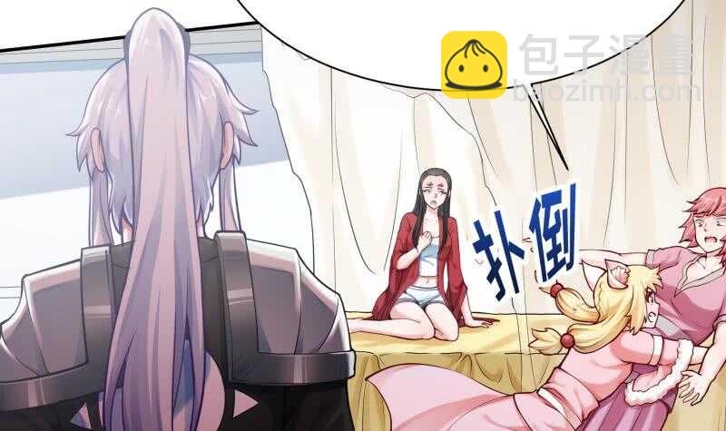 🍘无上神王 第165话 打不过叫姐姐 第36页