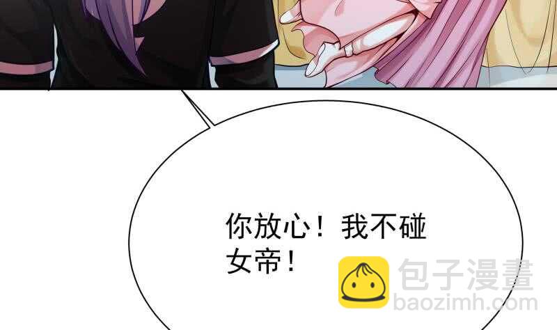 🍘无上神王 第165话 打不过叫姐姐 第37页