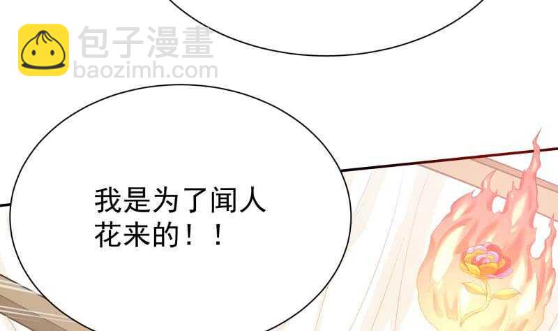 🍘无上神王 第165话 打不过叫姐姐 第38页