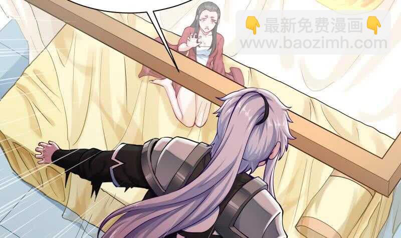 🍘无上神王 第165话 打不过叫姐姐 第39页