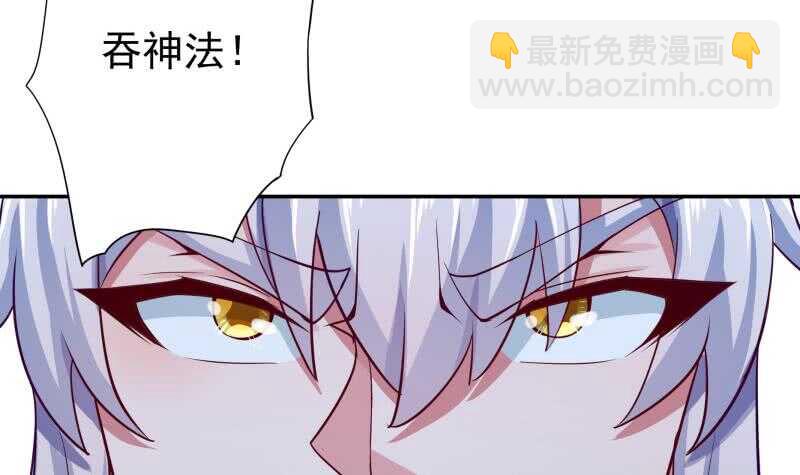 🍘无上神王 第165话 打不过叫姐姐 第42页