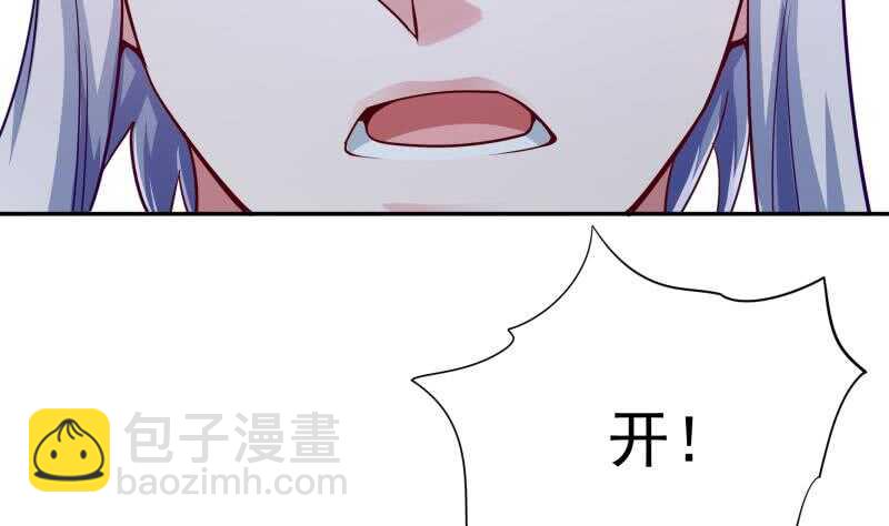 🍘无上神王 第165话 打不过叫姐姐 第43页