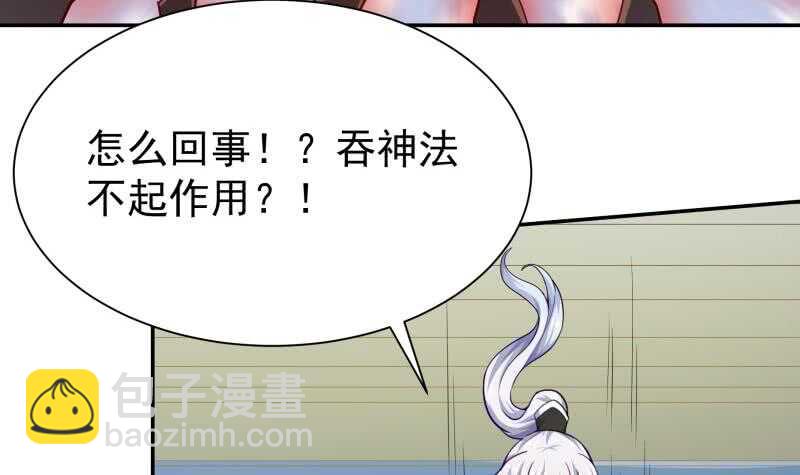 🍘无上神王 第165话 打不过叫姐姐 第48页