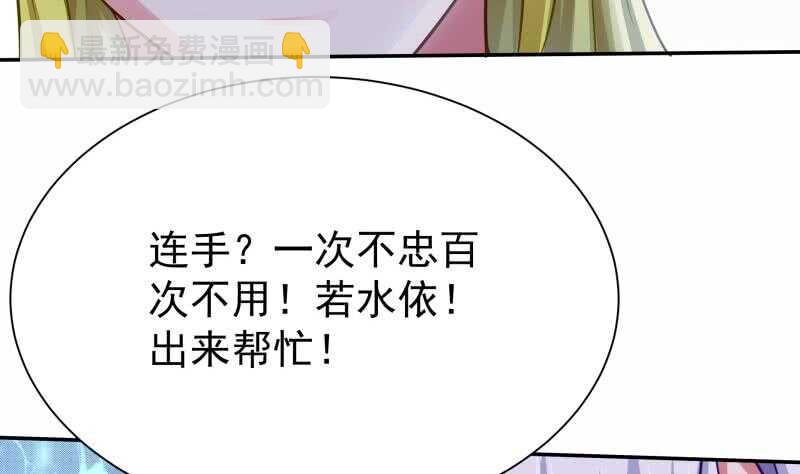 🍘无上神王 第165话 打不过叫姐姐 第8页