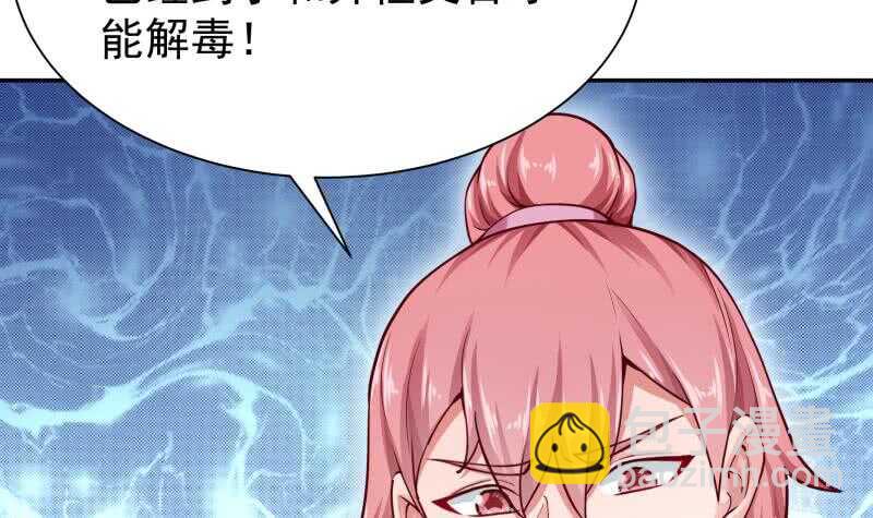 🍘无上神王 第167话 捉奸在床 第12页