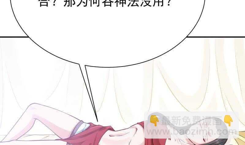 🍘无上神王 第167话 捉奸在床 第15页