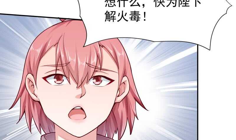 🍘无上神王 第167话 捉奸在床 第21页