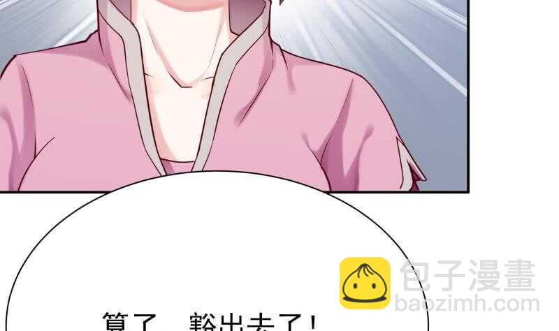 🍘无上神王 第167话 捉奸在床 第22页