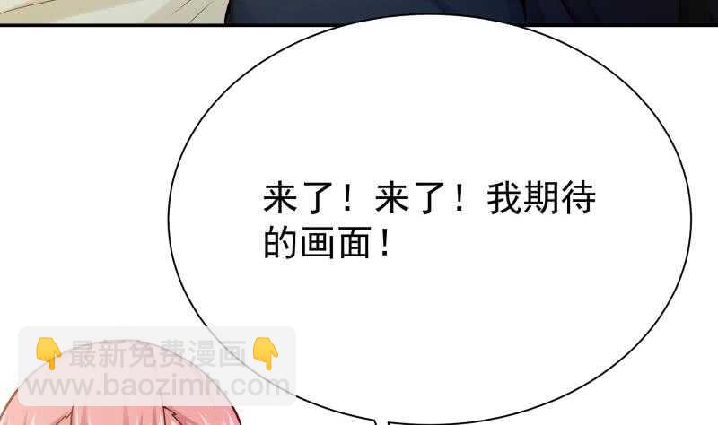 🍘无上神王 第167话 捉奸在床 第25页