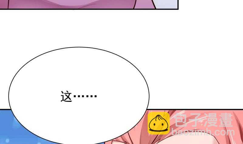🍘无上神王 第167话 捉奸在床 第27页