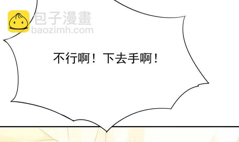 🍘无上神王 第167话 捉奸在床 第30页