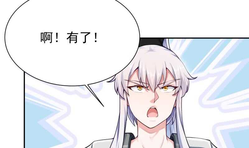 🍘无上神王 第167话 捉奸在床 第33页