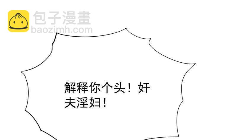 🍘无上神王 第167话 捉奸在床 第34页