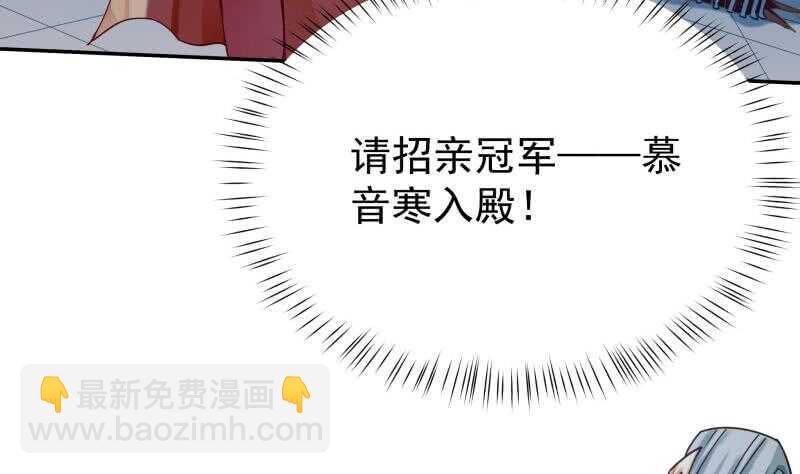 🍘无上神王 第167话 捉奸在床 第37页