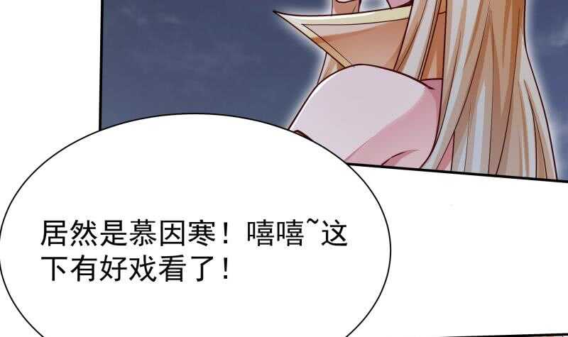 🍘无上神王 第167话 捉奸在床 第39页