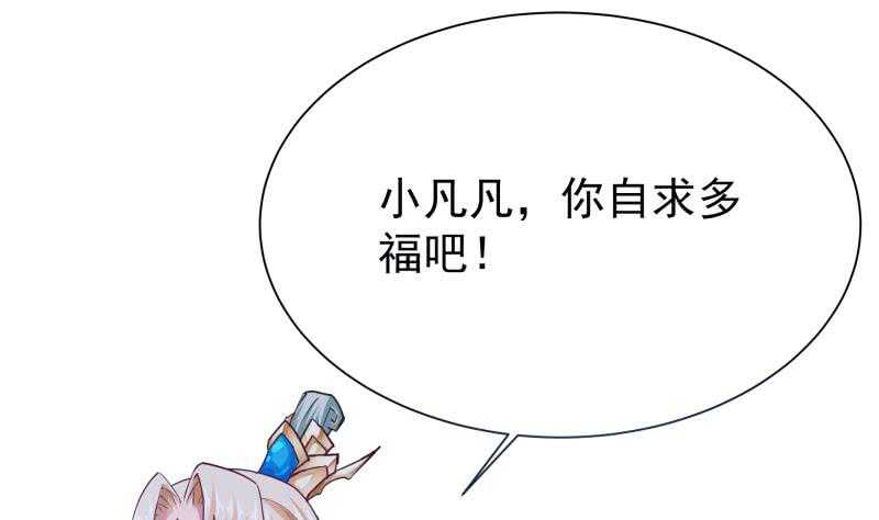 🍘无上神王 第167话 捉奸在床 第41页