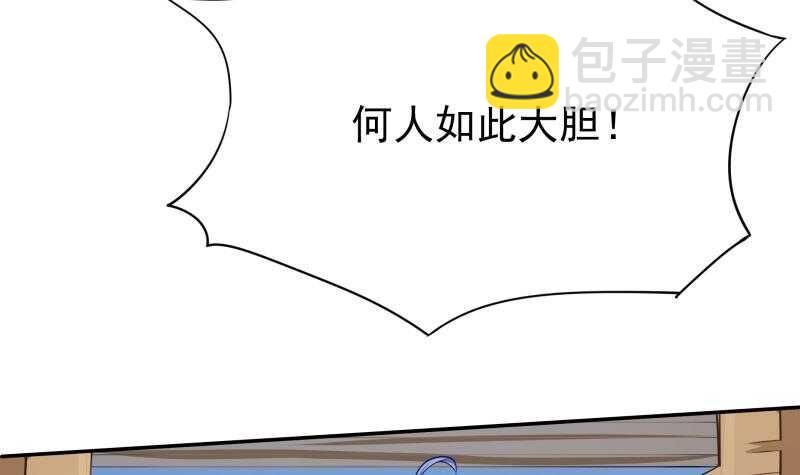 🍘无上神王 第167话 捉奸在床 第48页