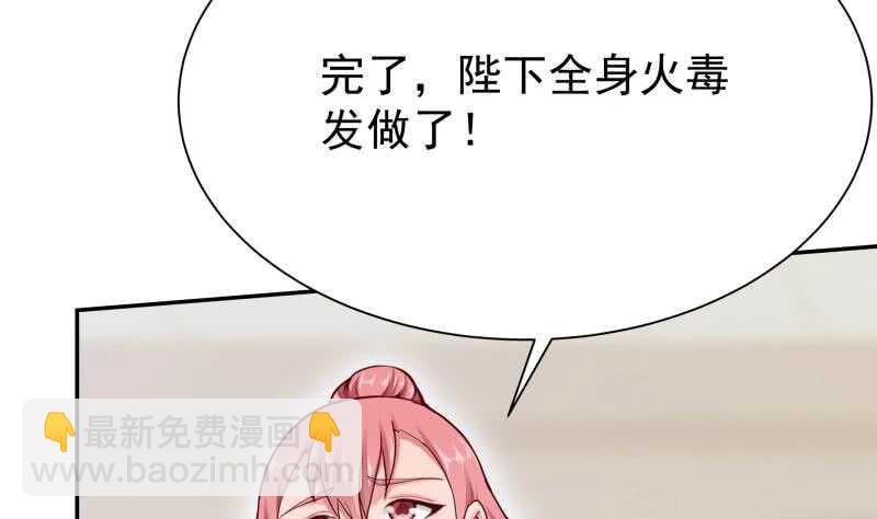 🍘无上神王 第167话 捉奸在床 第5页
