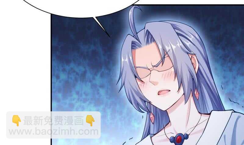 🍘无上神王 第167话 捉奸在床 第7页