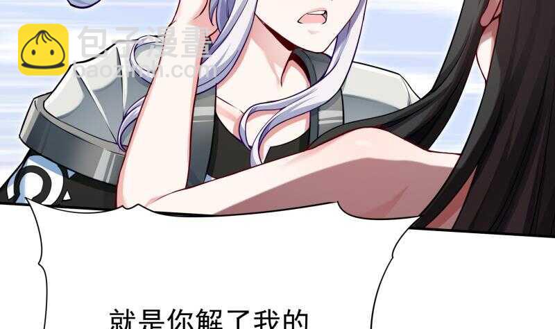 🍘无上神王 第169话 死里逃生 第11页